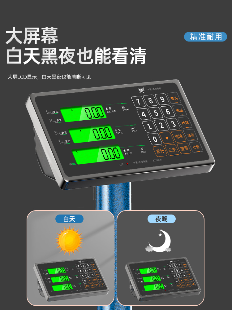 凯丰电子秤商用小型台秤100kg150公斤精准称重快递用300kg200磅秤 - 图2