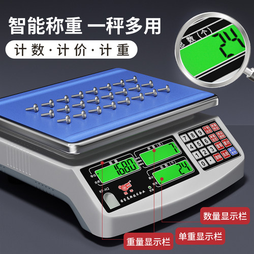 凯丰高精度电子秤0.1g精准电子计数秤克秤精密称重电子称商用台秤 - 图0