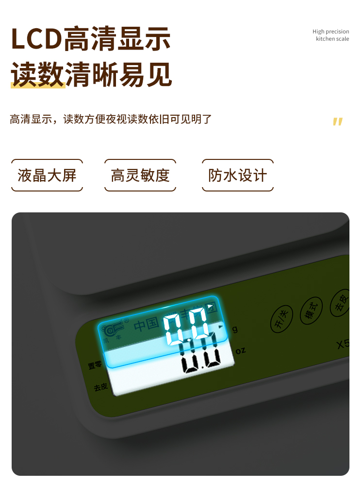 凯丰精准厨房秤烘焙电子秤家用小型食物秤克称食品称重小称器数度-图2