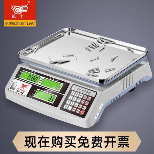 凯丰计数秤电子秤0.01精准称重精密电子称商用工业台秤计数称30kg - 图0