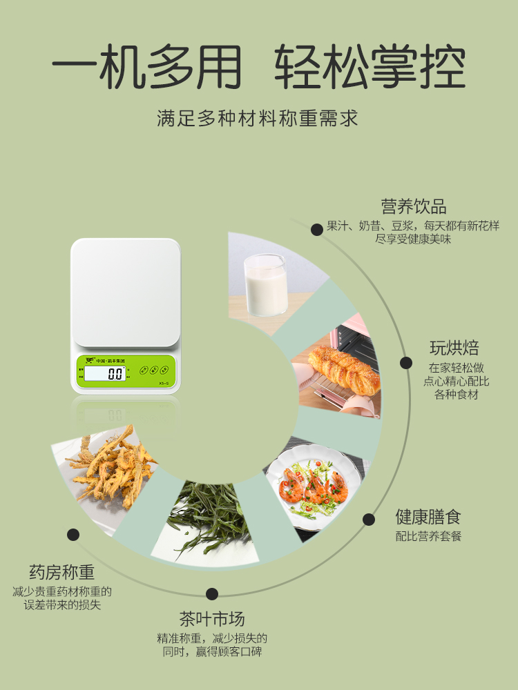 凯丰精准厨房秤烘焙电子秤家用小型食物秤克称食品称重小称器数度 - 图0