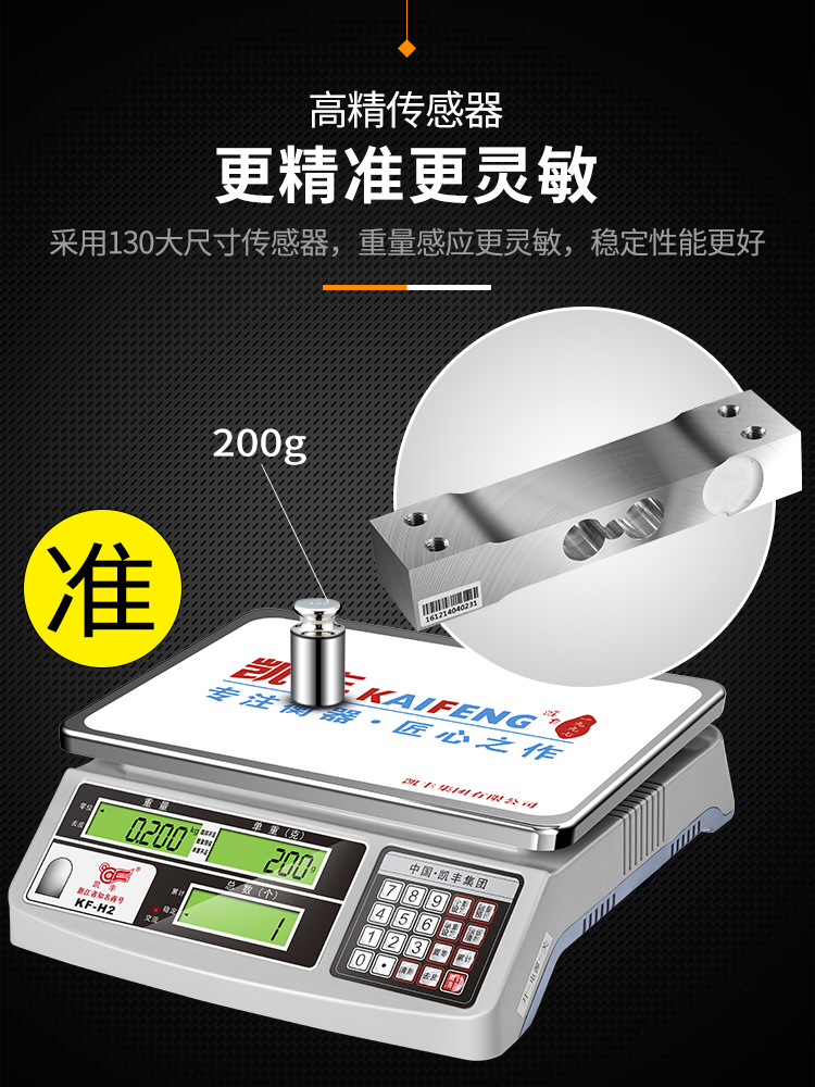 电子秤0.01精准计数秤30kg高精度克称0.1g精密电子称商用工业台秤 - 图1