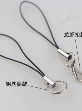 小细挂绳手机u盘钥匙小挂绳易拆小绳头挂绳小绳带金属小扣龙虾扣