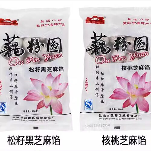 盐城特产张庄威肴藕粉圆子400g芝麻核桃元宵藕粉圆藕汤圆2袋包邮 - 图1