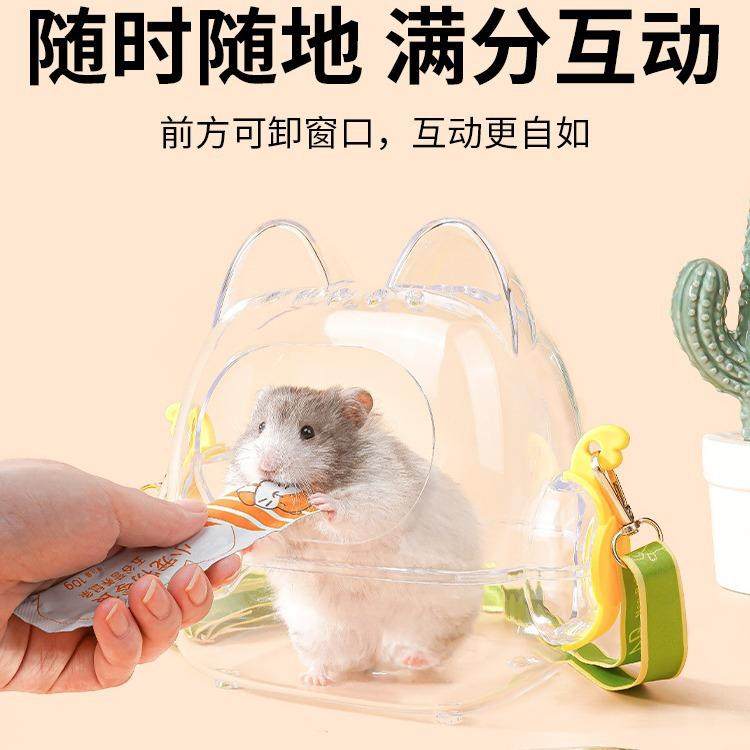 仓鼠外出笼金丝熊便携可斜挎通心粉外带笼蜜袋鼯屋小宠透明外带包,淘宝优惠券,粉丝福利购,淘宝优惠卷