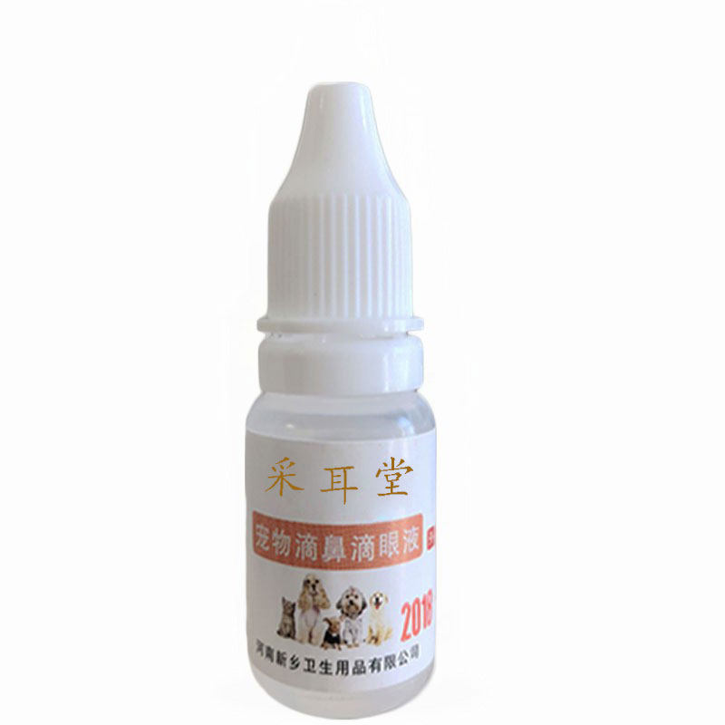 氯霉素滴眼液宠物眼药水犬猫咪眼睛红猫鼻只感染角膜结膜类10ml瓶