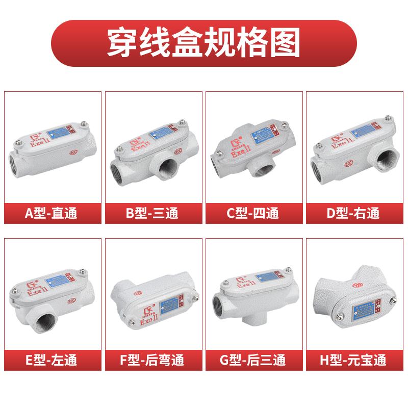 防爆穿线盒BHC6分三通过线盒DN20直四通弯通铝合金防爆盒加厚 - 图2