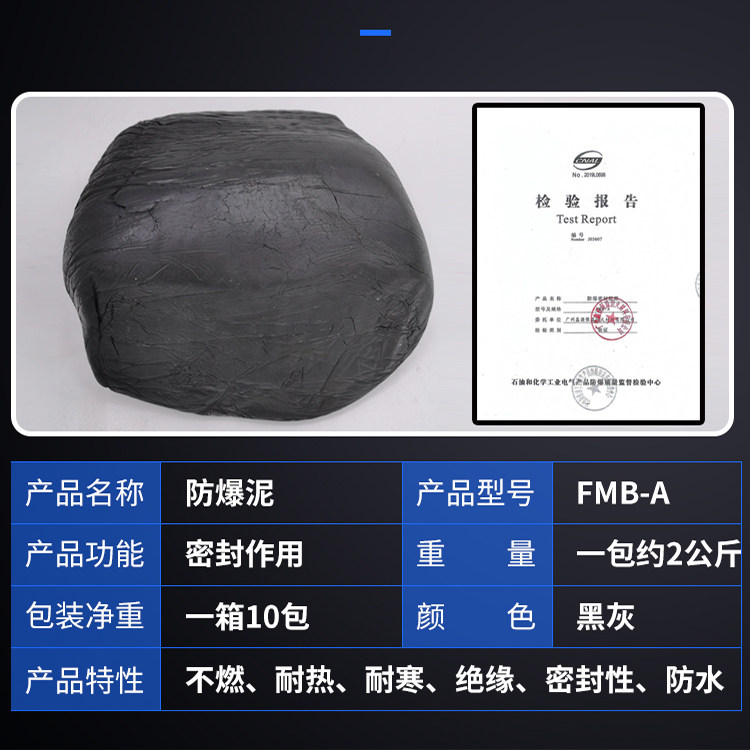 防爆泥防爆防火 LYMFB-1 1公斤/包 AB防爆密封胶泥_虎窝淘