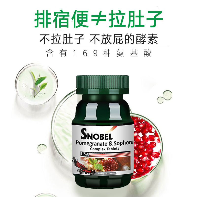 SNOBEL斯诺贝尔美国原装进口酵素植物柠檬果蔬夜间餐前阻隔-图2