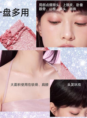 稚优泉液体眼影珠光闪粉正品
