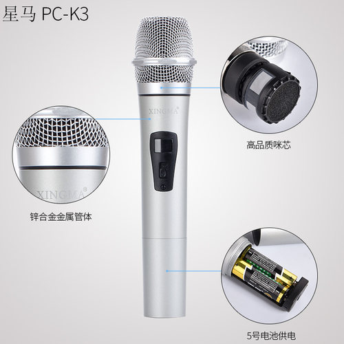 星马 PC-K3无线麦克风功放音响话筒娱乐KTV演唱主持拉杆金属管 - 图0