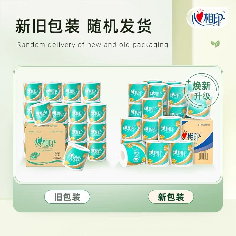 心相印卷纸4层180g克27粒心柔系列卫生纸巾家用有芯卷筒纸厕纸,淘宝优惠券,粉丝福利购,淘宝优惠卷