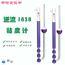 1838 Countercurrent Viscosimeter 0 8 6 1 1 0 1 2 0 1 5 2 0MM Capillary Movement Petroleum Epiconstant