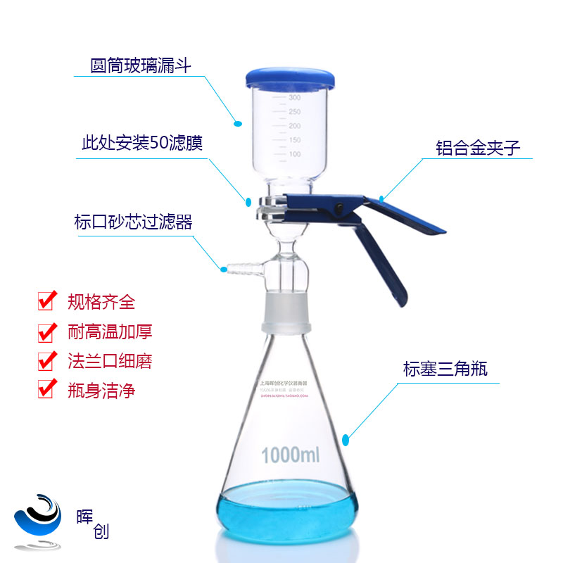 实验室玻璃砂芯过滤装置250/500/1000ml溶剂过滤器,抽滤装置 滤膜