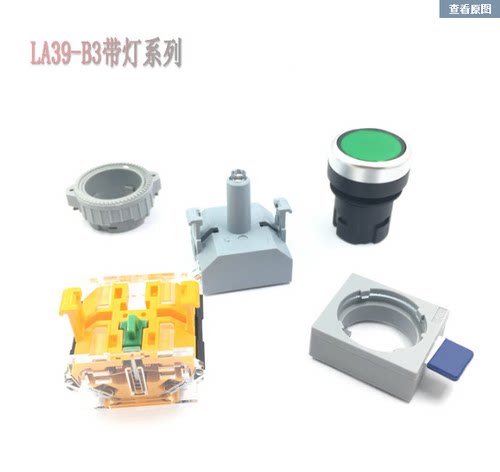 苏州西门子LA39-B3-11D(T)带灯按钮(自复位/自锁) 22MM按钮开关 - 图1