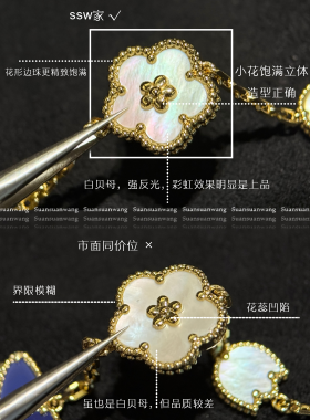 市面最顶|Lucky手链戒指蓝蝶花朵白贝母五花手链礼物V金镀18k黄金