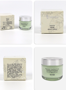 上海凯迪米拉美肌霜改善暗沉