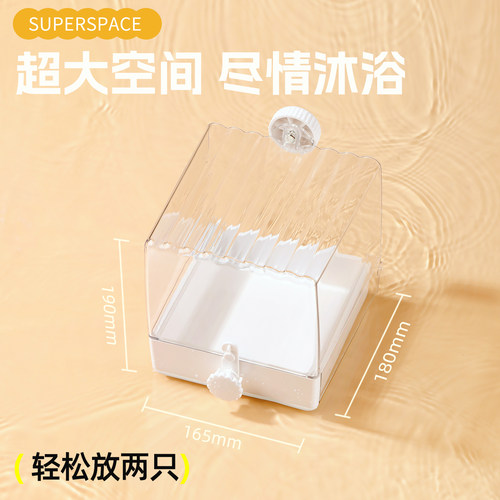 妖宠记鹦鹉洗澡盆大号鸟洗盆大空间玄凤鹦鹉小太阳浴室神器配件 - 图3