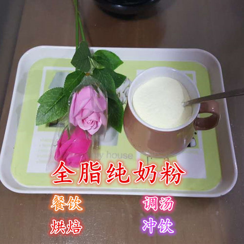 鹤王全脂奶粉25kg装张麻辣烫餐饮调汤烘焙牛轧糖乳饮料冲饮亮专用 - 图0