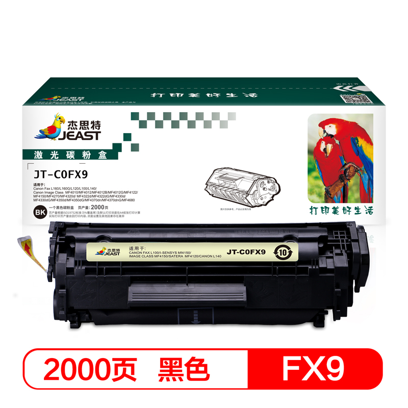 杰思特硒鼓JT-C0FX9适用佳能 MF4012b 4010b 4120 4320 4330 4680-图1