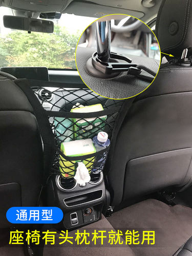 汽车座椅间储物挡网兜车用弹力网车内收纳车载隔离置物袋内饰用品 - 图2