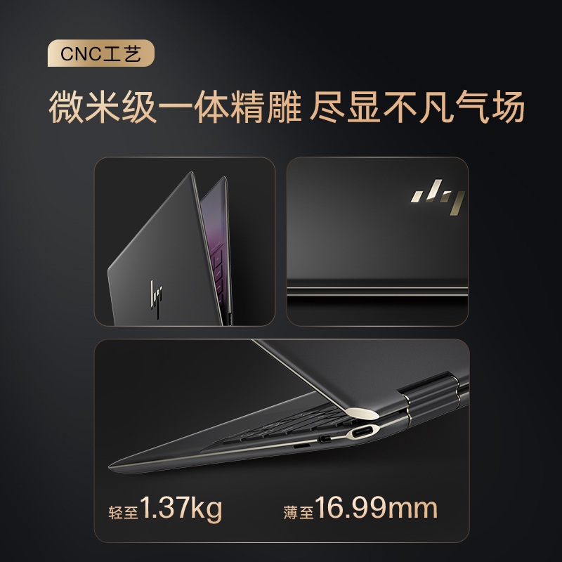 HP/惠普 幽灵系列Spectre x360 变形本14 翻转触摸屏笔记本电脑 - 图3