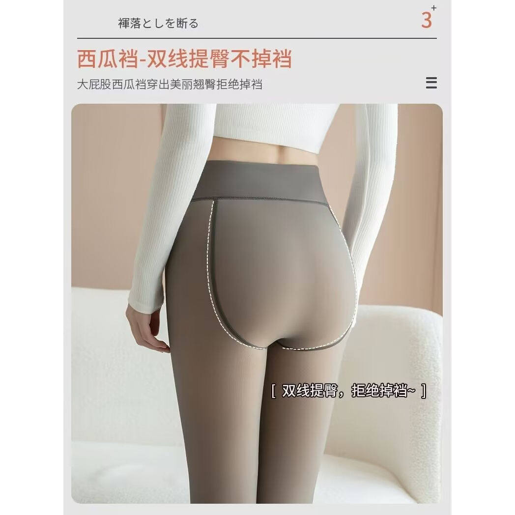 假透肉打底裤女外穿秋冬加绒加厚保暖连裤袜高腰显瘦打底袜,淘宝优惠券,粉丝福利购,淘宝优惠卷