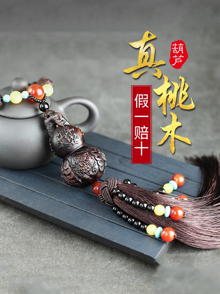 2026新款高档纯桃木葫芦汽车内挂件男女士平安小轿车载后视镜饰品
