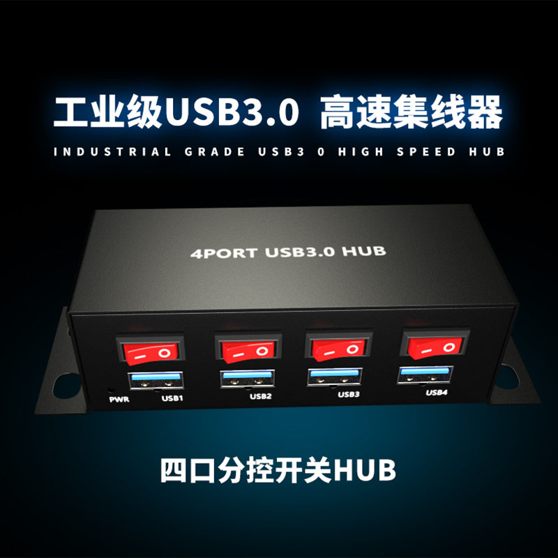 KDATA金田USB3.0高速分线器一拖四工业级带独立开关4口HUB集线器 - 图0