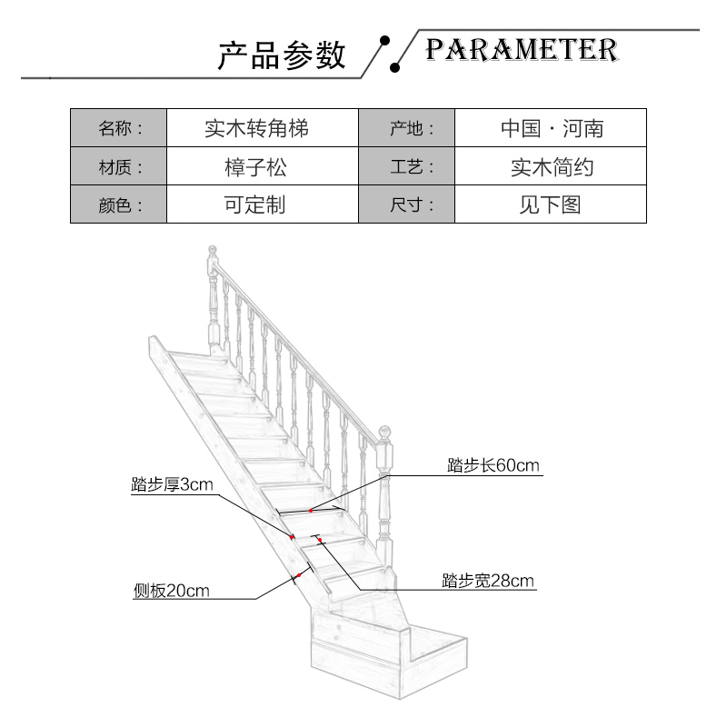 整体转角楼梯 家用实木梯子罗马柱扶手直梯 复古阁楼楼梯工厂直销