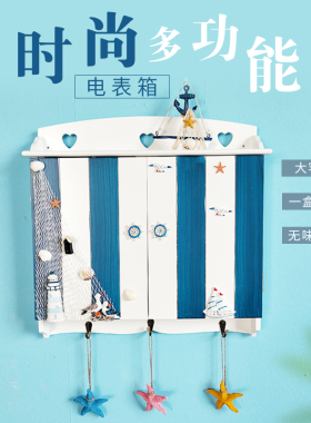 地中海风百叶多媒体电表箱装饰画