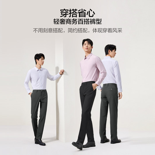 Free ironing trousers Seven Brands Autumn and Winter Business Leisure