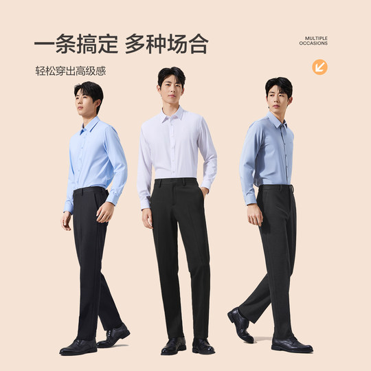 【含羊毛】柒牌西裤秋冬新款长裤男士中腰直筒商务通勤裤子裤装