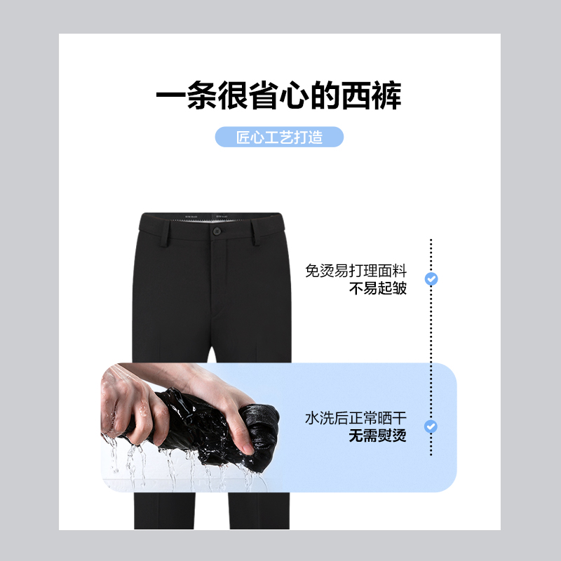 柒牌男装西裤2024春季新款犀牛褶免烫中年男士商务休闲西装长裤子