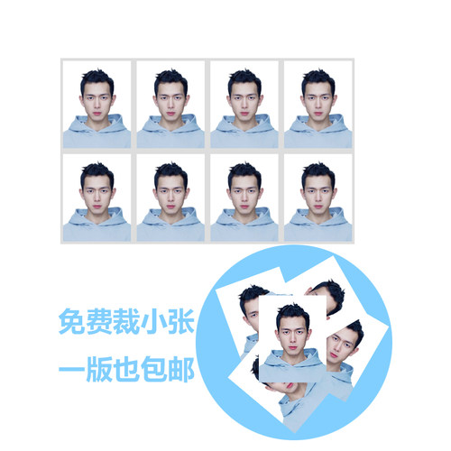 麻面磨砂面哑光绒面签证护照留学黑白证件照打印冲印洗照片1寸2寸 - 图1