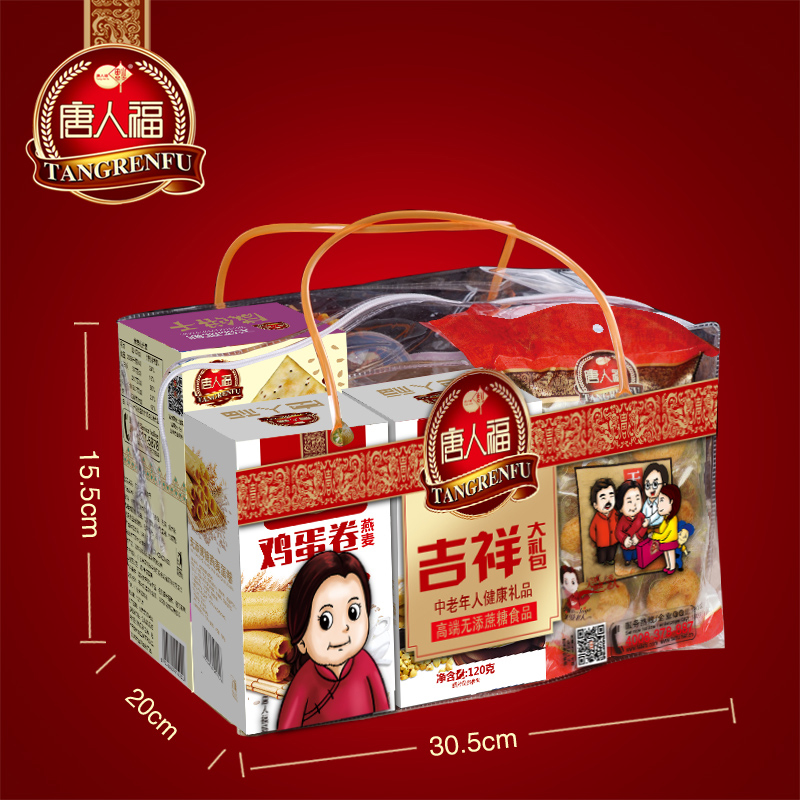 木糖醇零食大礼包糖尿饼丙人无糖精食品糖尿人零食饼干专卖中老年 木糖醇零食大礼包糖尿饼丙人无糖精食品糖尿人零食饼干专卖中老年