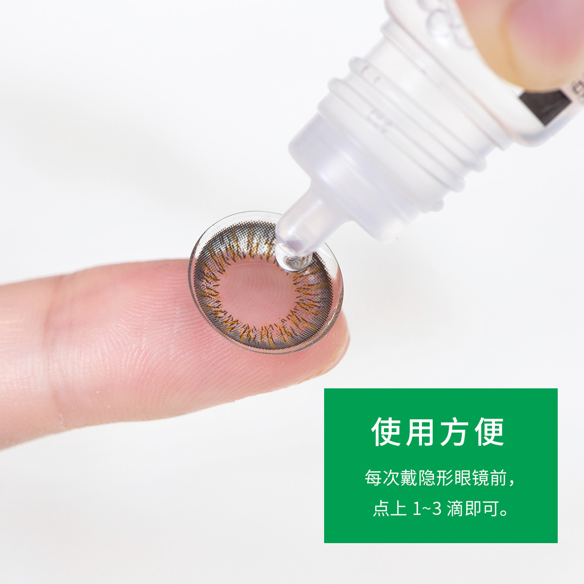 日本LION狮王隐形眼镜辅助润滑液戴前用保湿缓解干涩润眼液5ml*2-图0