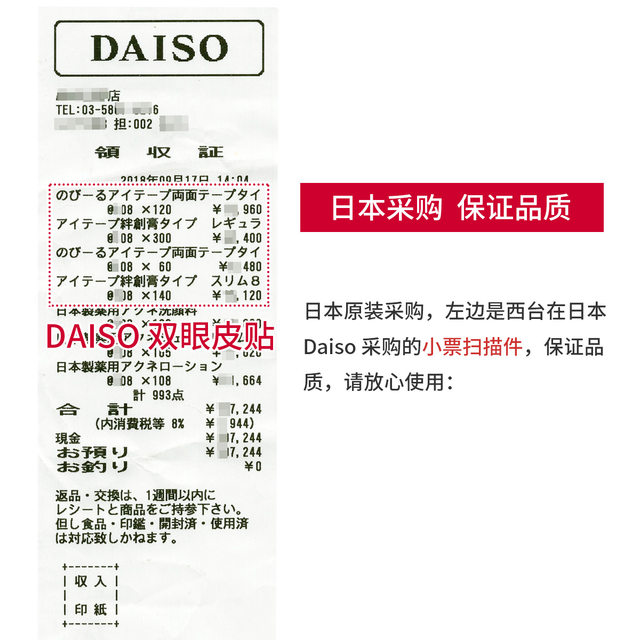 Daiso Japan Flesh Colored Double Eyelid Stickers Invisible Natural Transparent Lace Matte No Trace Ultra Fine