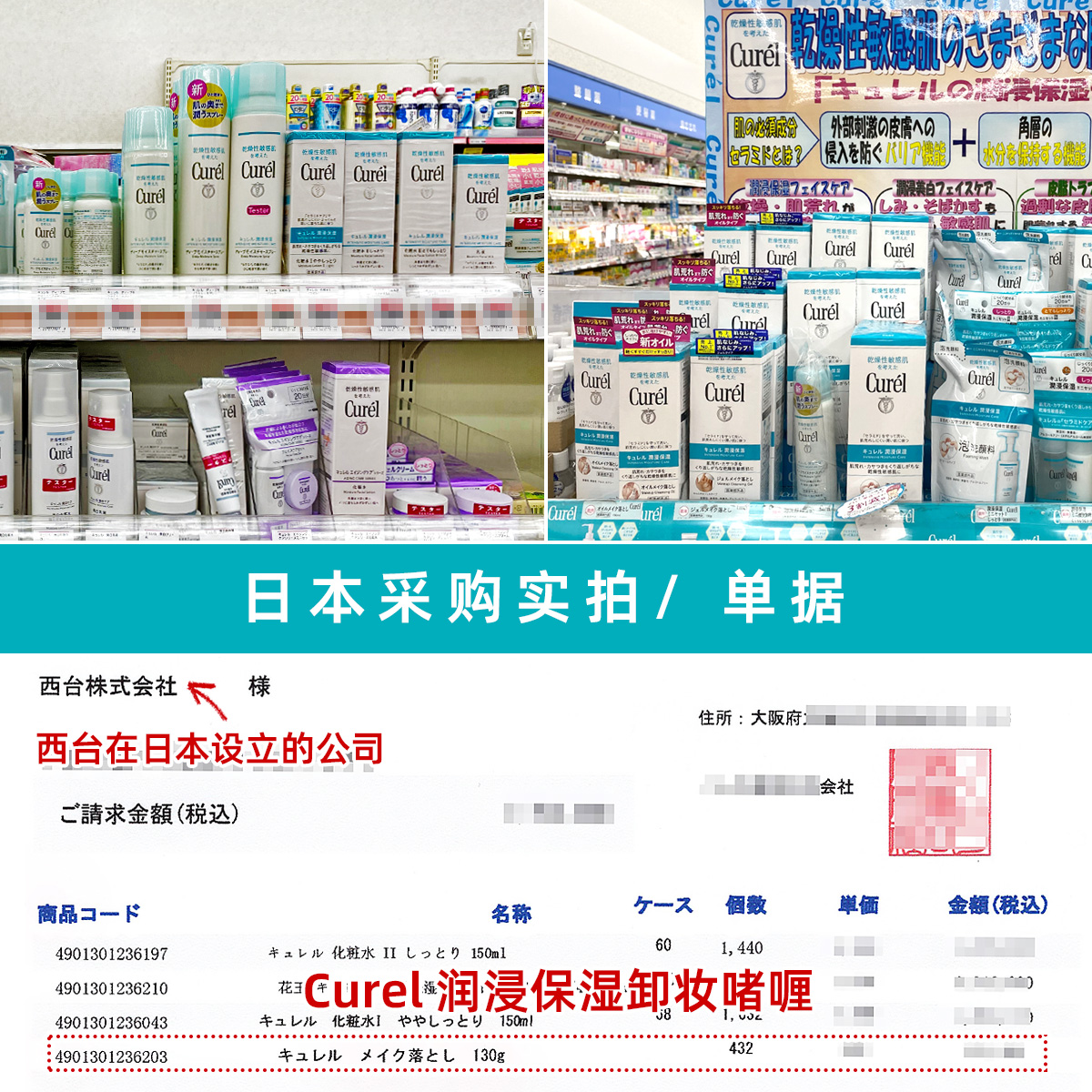 保税Curel珂润保湿卸妆乳啫喱干燥敏感肌温和清洁卸妆蜜效期26.10 - 图3