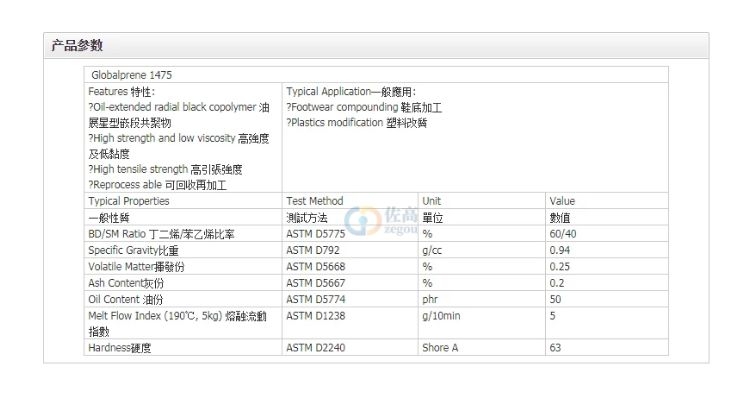 SBS橡胶原料1475热塑性丁苯橡胶3411惠州李长荣塑料改性剂3546 - 图1