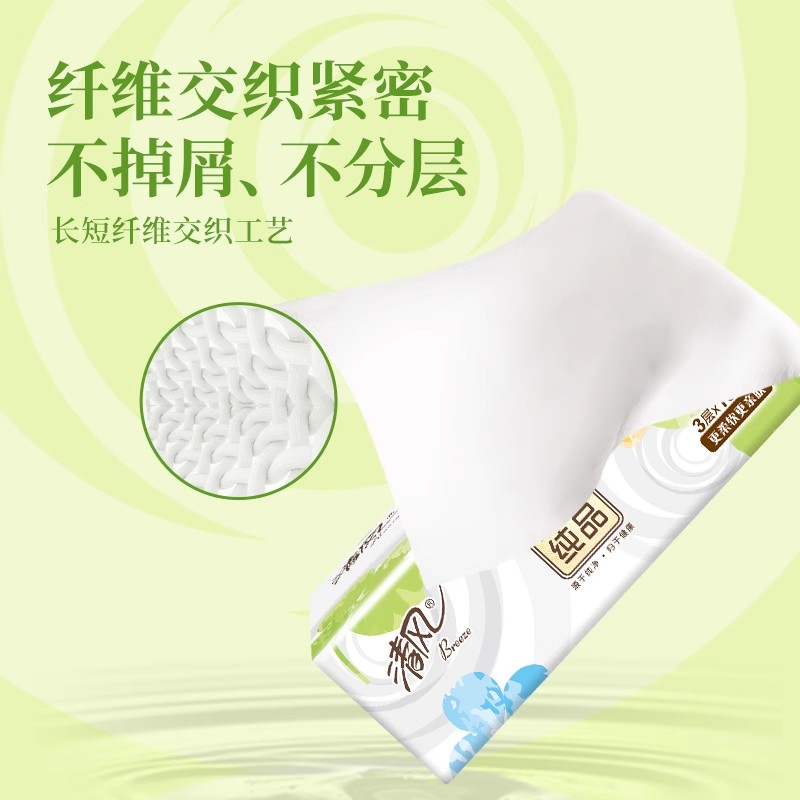 清风抽纸就你纸巾3层24包餐巾纸面巾纸家用纸抽整箱卫生纸巾by