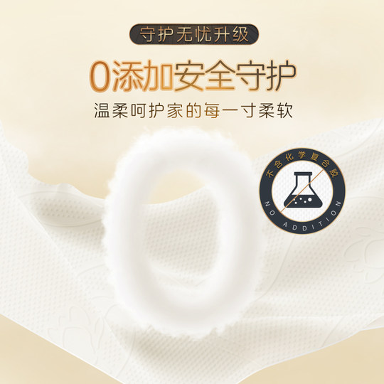 【李昀锐同款】清风黑金卷纸4层110克12卷家用实惠装有芯卷筒纸by