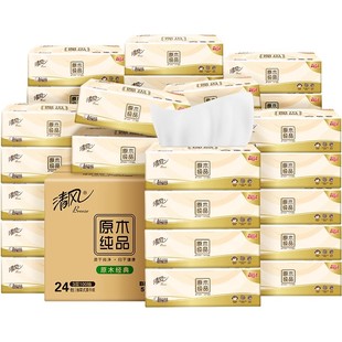【百亿25.8】清风原木抽纸100抽24包！