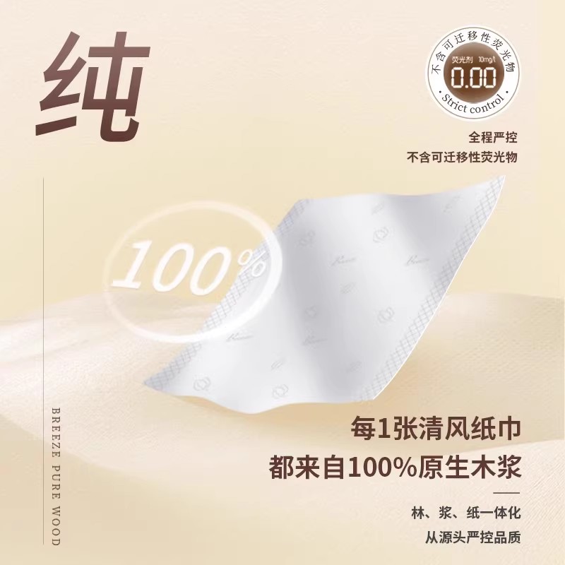清風原木金裝抽紙100抽32包紙巾家用實惠裝餐巾紙面巾紙抽_清風官方旗艦店_洗護清潔劑/衛生巾/紙/香薰