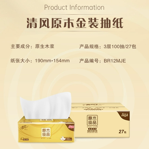 Qingfeng Paper Paper Map M Code 3 Слои 100 насос 27 упаковки, мебельная бумага, мебельная бумага, деревянная лапша полотенце полотенце