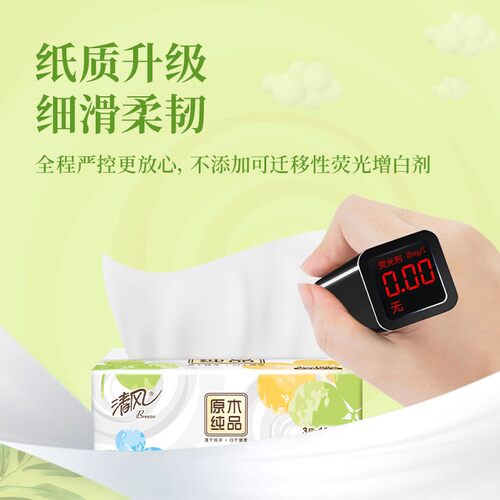 清风抽纸就你系列3层100抽24包实惠装整箱餐巾纸面巾纸卫生纸 - 图0