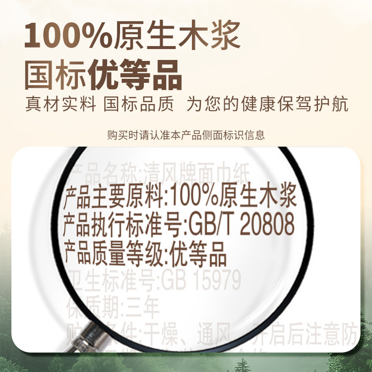 【李昀锐同款】清风抽纸悬挂纸巾加大M码300抽12提餐巾纸卫生纸by,淘宝优惠券,粉丝福利购,淘宝优惠卷