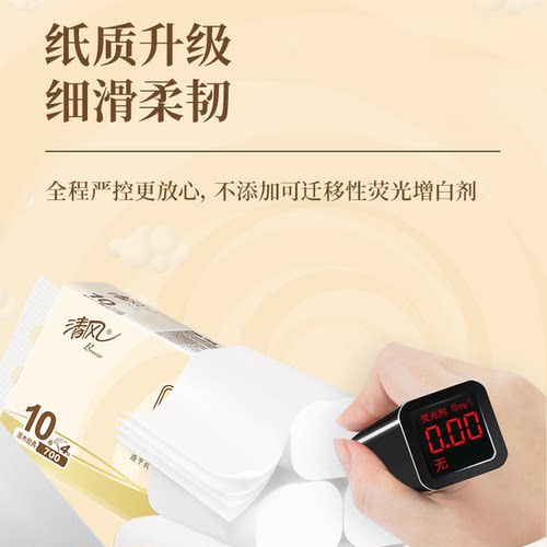 【李昀锐同款】清风原木无芯手纸家用4层40卷餐巾纸厕纸实惠 - 图2