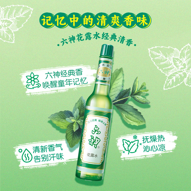 清风六神联名湿巾军训神器冰感降温运动便捷携带24包冰爽冷感清凉