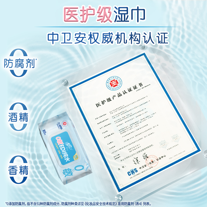 清风湿巾纯水80片4大包可擦私处家庭装整箱男女卫生湿纸巾家用